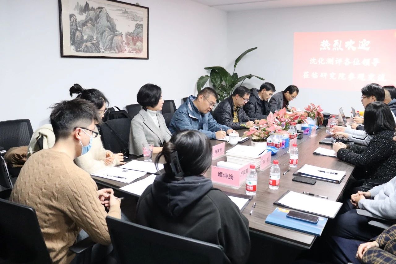 沈阳沈化院测试技术公司来研究院交流合作