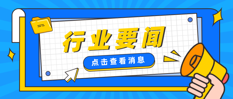 顾忠泽院长当选中国生物医学工程学会第十一届理事会常务理事