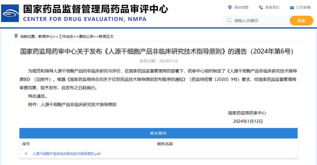 器官芯片技术列入《人源干细胞产品非临床研究技术指导原则 》非临床评价手段