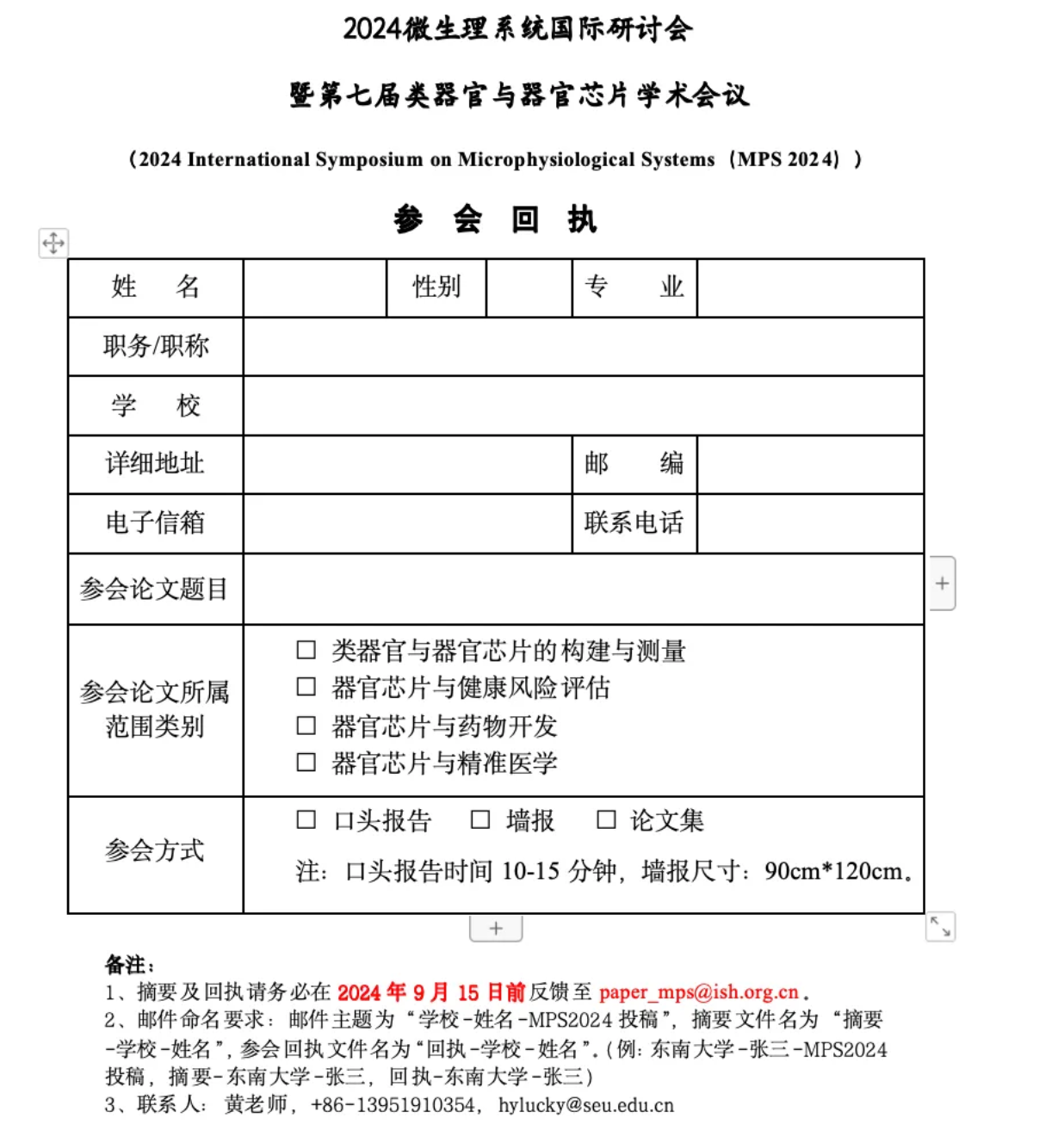 WX20240607-142814@2x.png