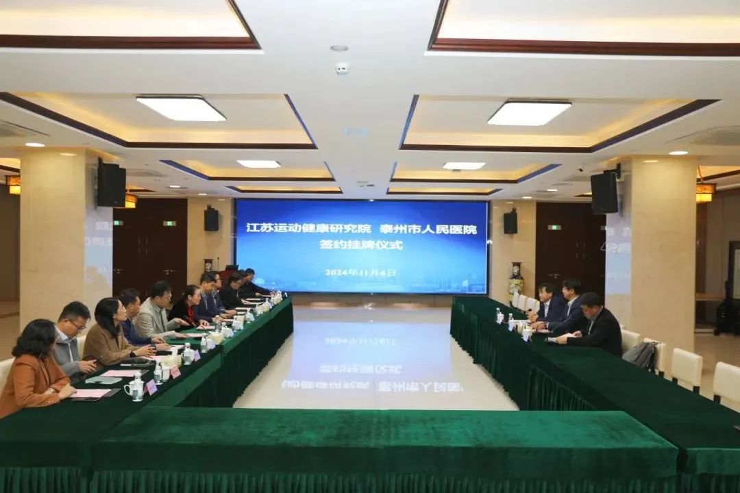 研究院与泰州市人民医院签署战略合作协议共建联合创新中心