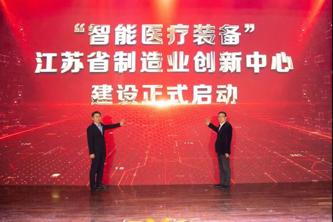 研究院与江宁高新区举行“智能医疗装备”江苏省制造业创新中心启动仪式