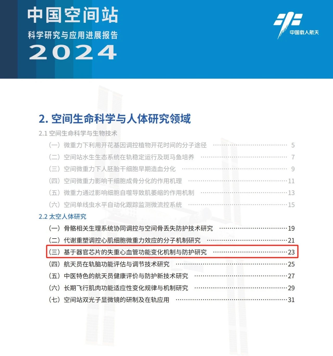 微信图片_20250106133617.jpg