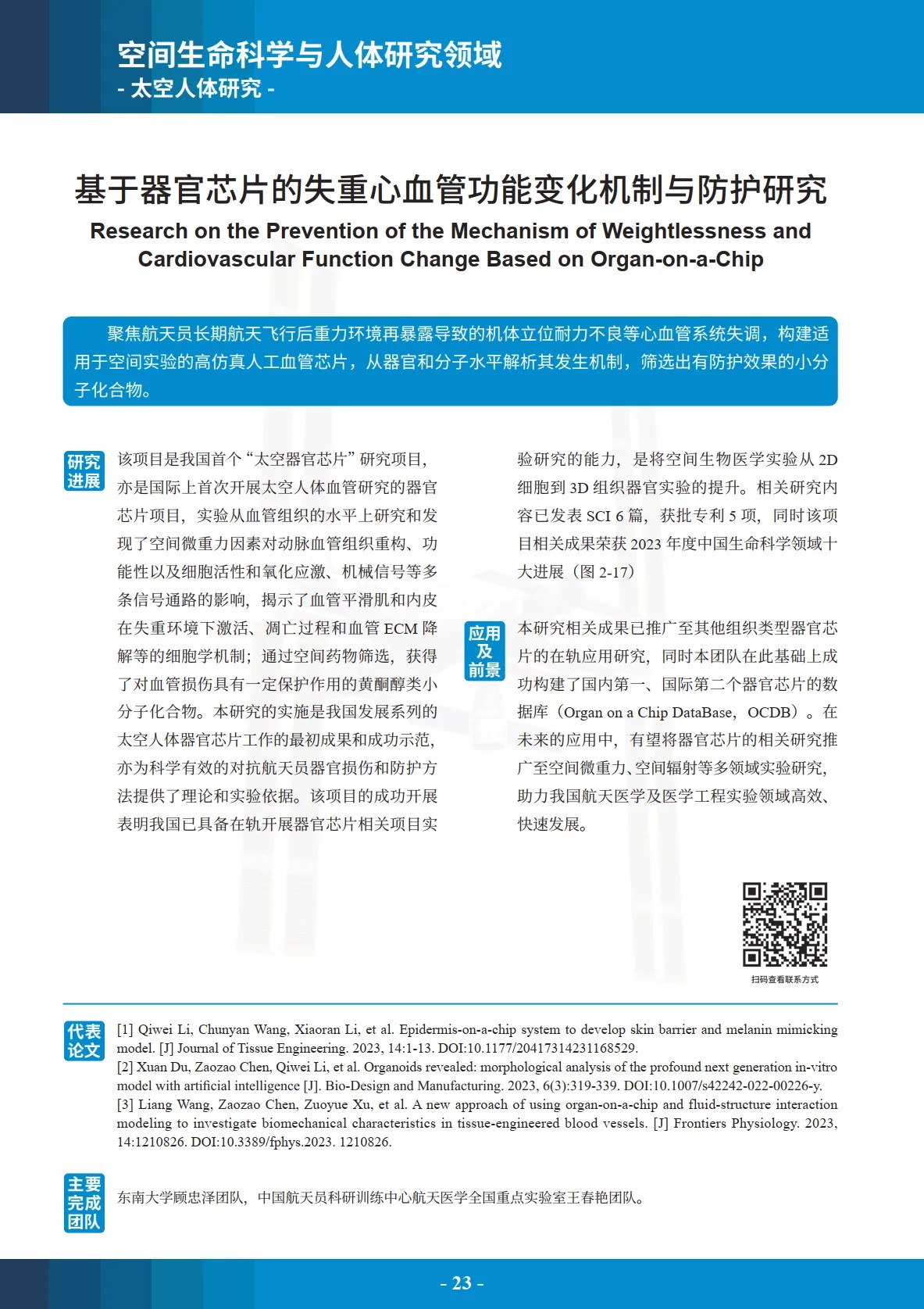 微信图片_20250106133631.jpg