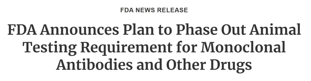 类器官芯片再次利好：FDA宣布取消单克隆抗体和其他药物的动物试验要求