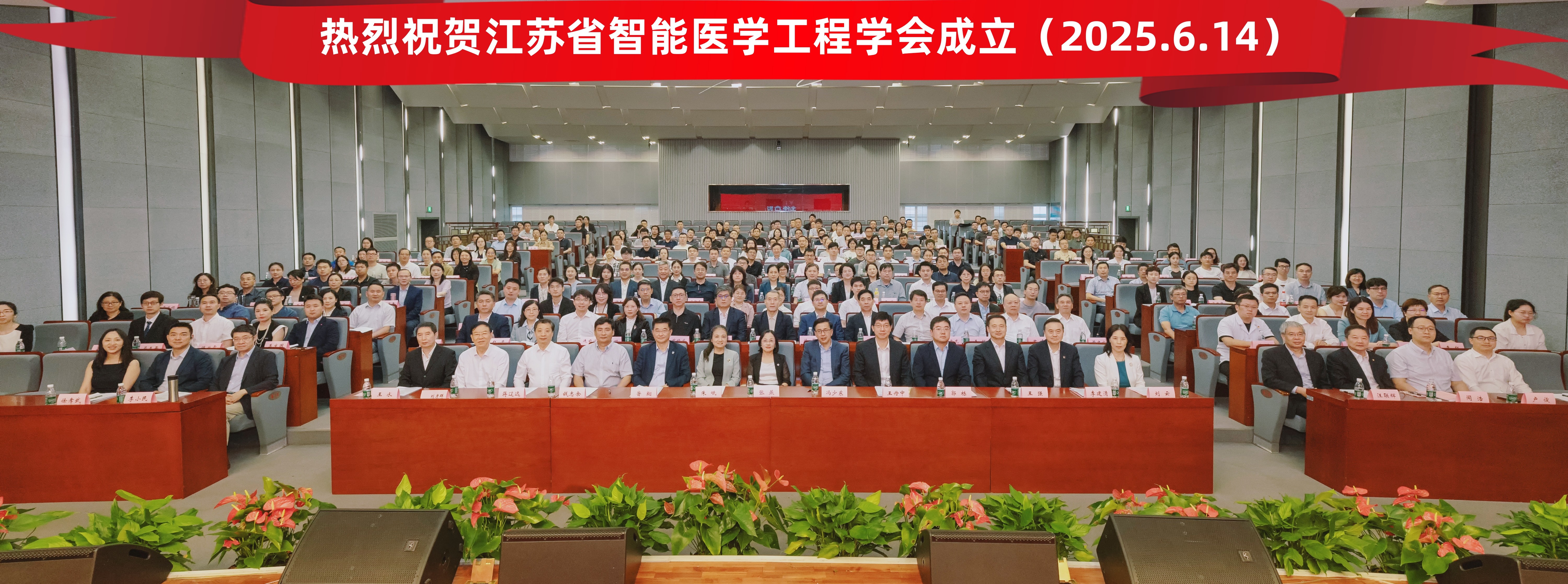 顾忠泽院长当选江苏省智能医学工程学会副理事长