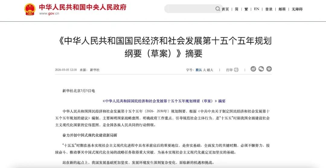 十五五定调！器官芯片+AI，解锁生物医药创新新范式